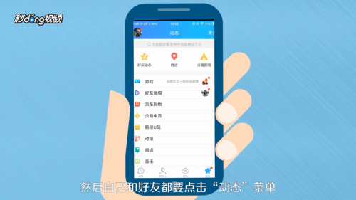 如何刷QQ好友获得免费点赞