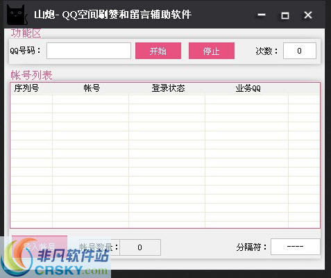如何在微信上为留言快速刷赞