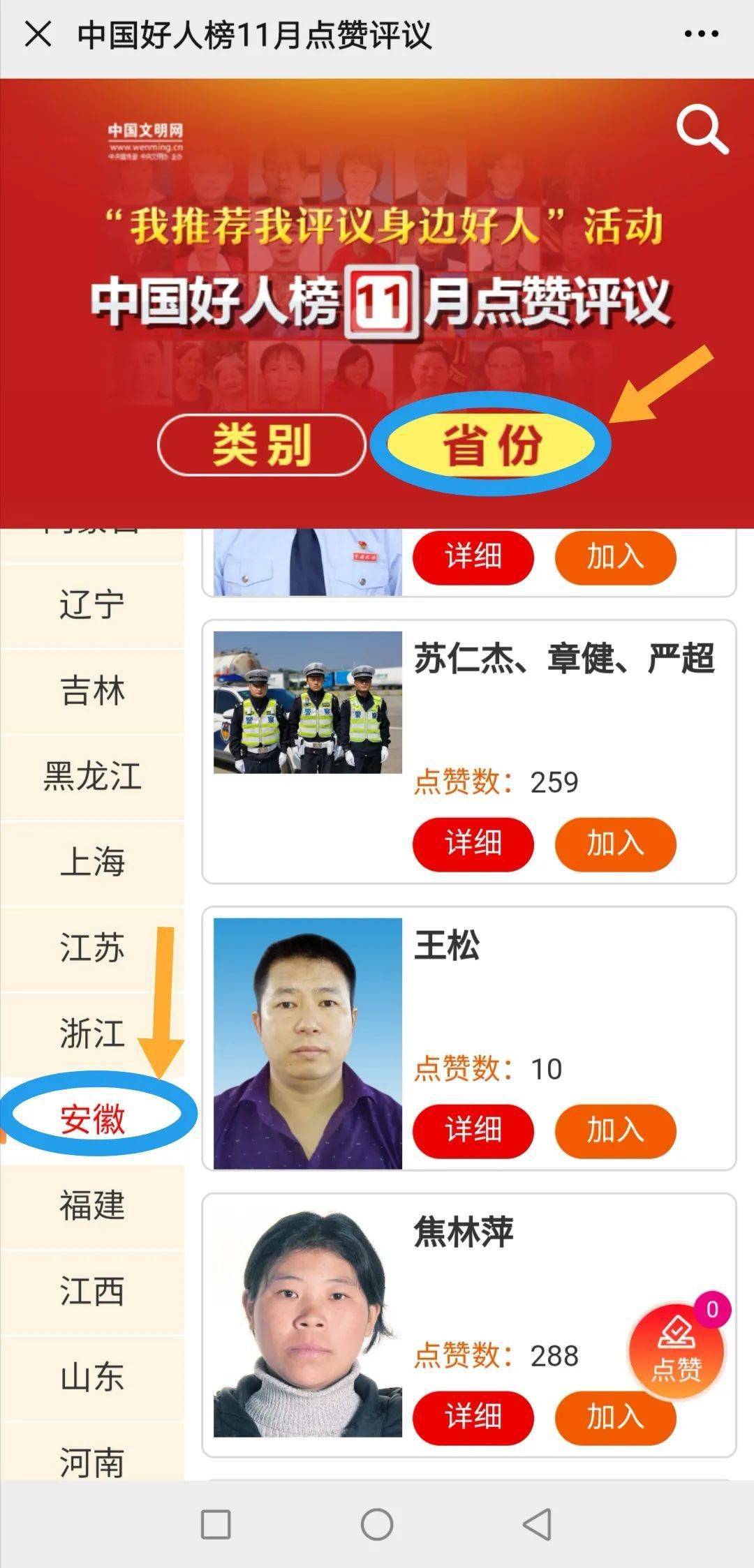 在淘宝双十一活动中如何有效刷点赞增加参与度