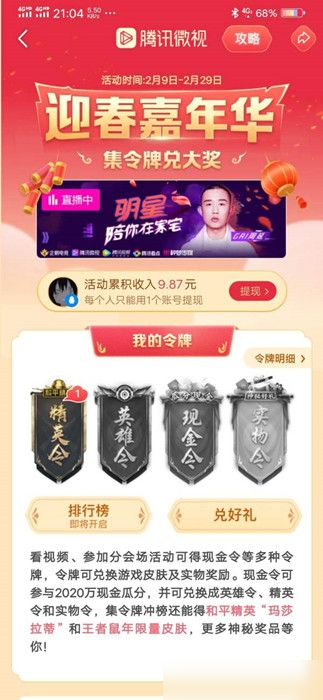 如何安全有效地获取和平精英刷赞脚本的下载方式
