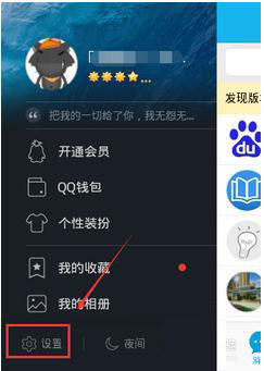 在繁星平台上qq赞刷网的操作步骤有哪些