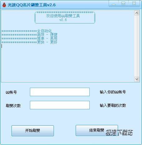 如何下载QQ刷名片赞电脑版软件