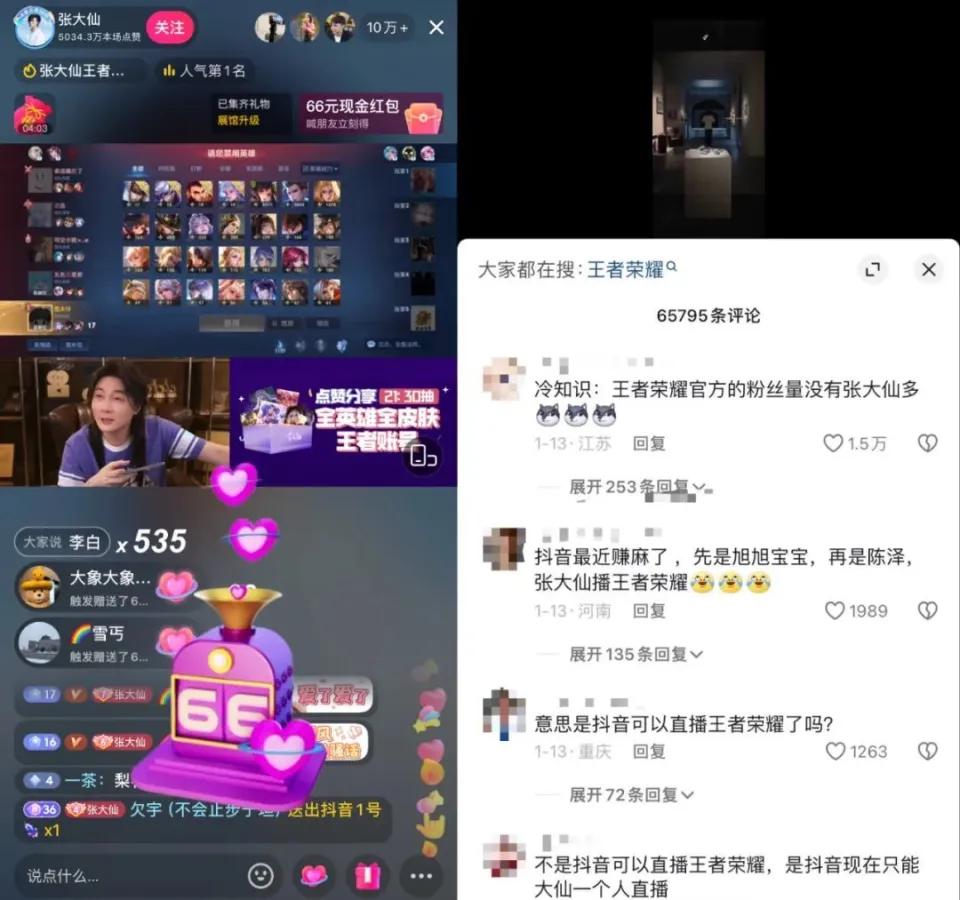 在日常使用抖音浏览短视频时你有没有机会刷到前任点赞过的帖子