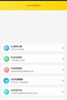 多功能助手刷赞操作步骤如何进行