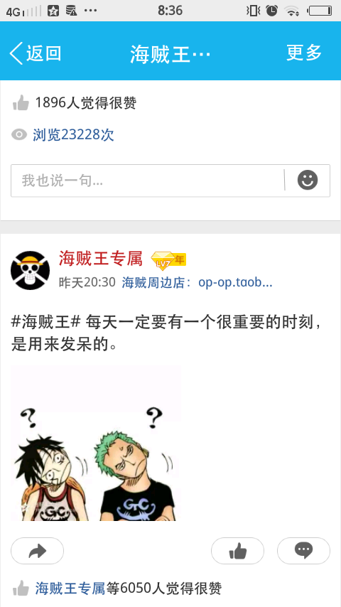 如何在QQ好友动态中刷赞