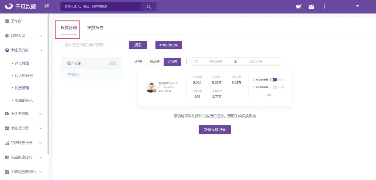 如何在百度云上安全获取免费刷赞资源