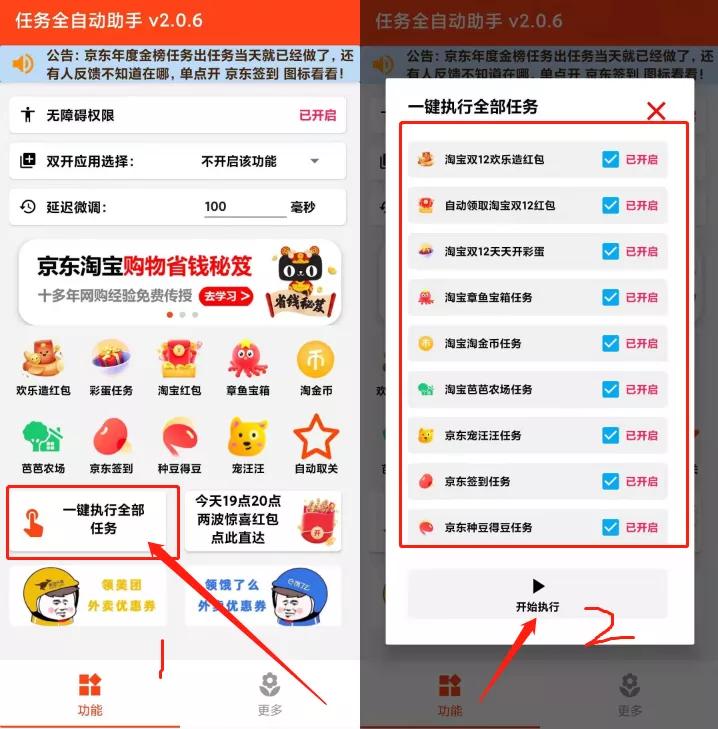 在淘宝平台上刷赞的行为是否有人实施