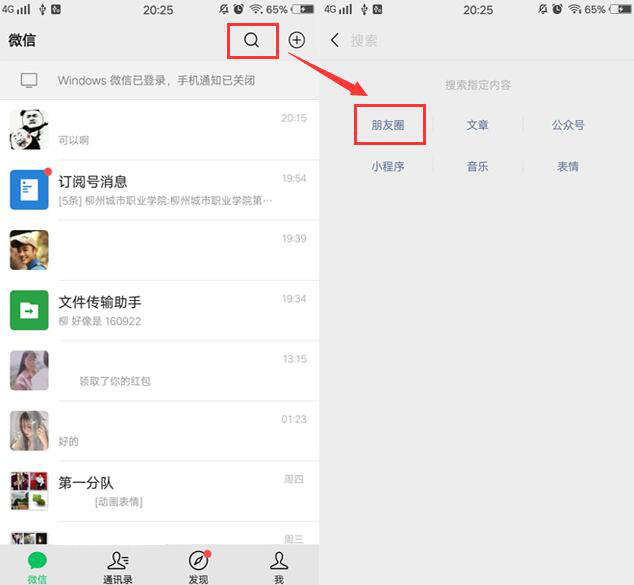 微信刷赞怎么刷6次呢快速简单操作想知道吗