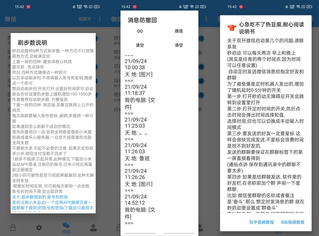 如何获取刷赞精灵app的官方下载地址以及安全安装使用教程