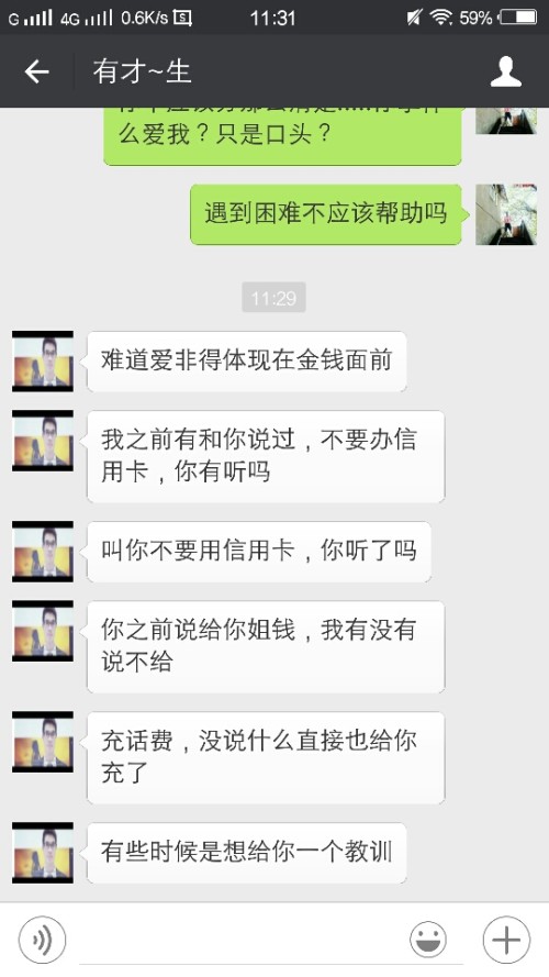 大家觉得在朋友圈中花钱刷赞这种行为是真的吗