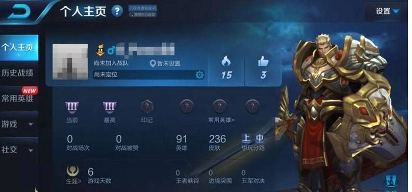 在王者荣耀主页刷点赞会导致账号被封吗