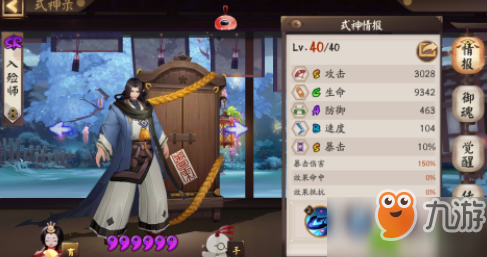 在热门手游阴阳师中刷赞的最佳地点在哪里