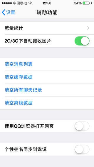 如何免费在线获取QQ空间10个赞