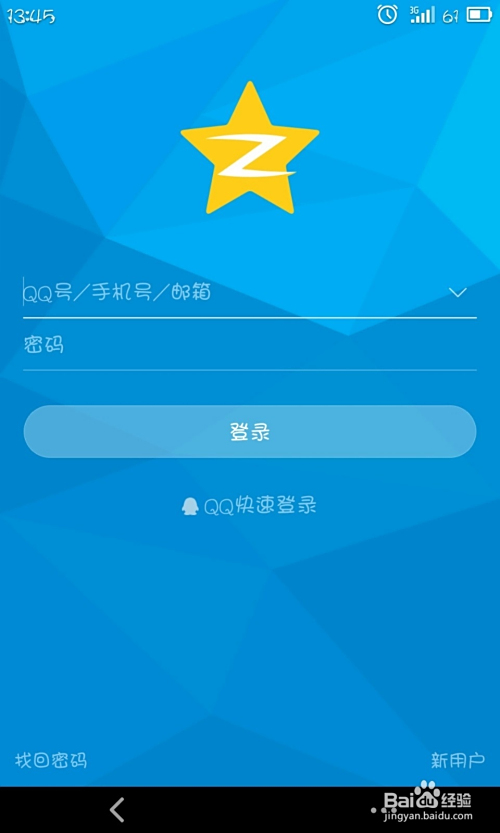 如何刷取66个QQ空间说说赞