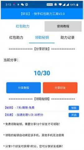 在线刷快手点赞网站到底是什么