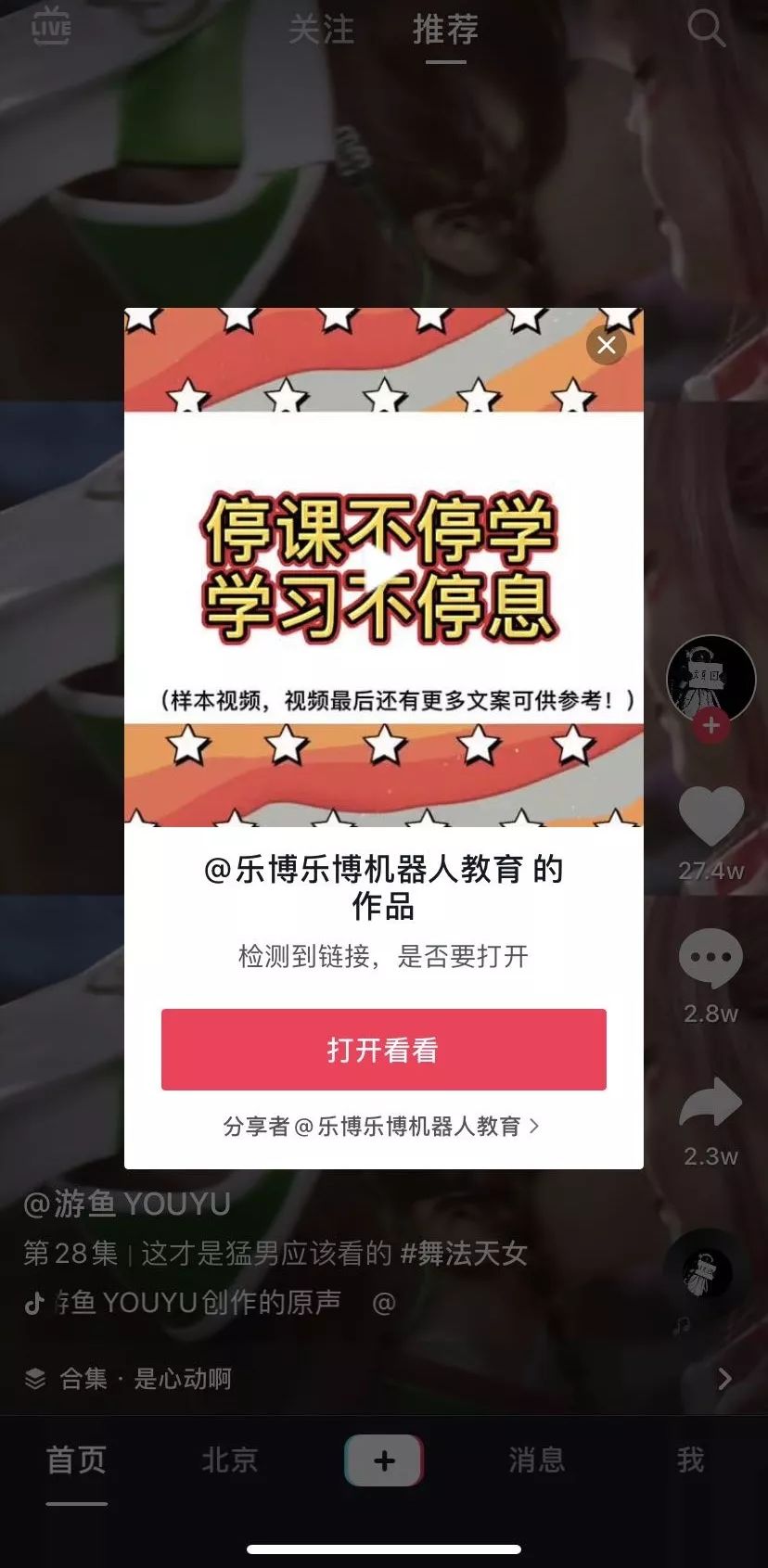 如何使用小咖秀手机刷赞软件提升点赞数