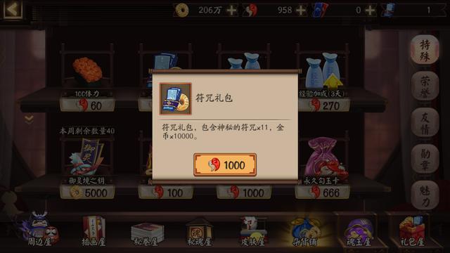 如何在淘宝上为阴阳师游戏刷赞以获得高互动率的最佳方法