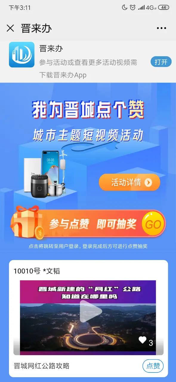 如何参与抖音代刷赞的免费体验