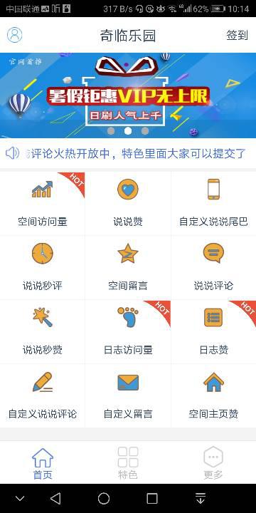 如何选择可靠的QQ刷赞云商城