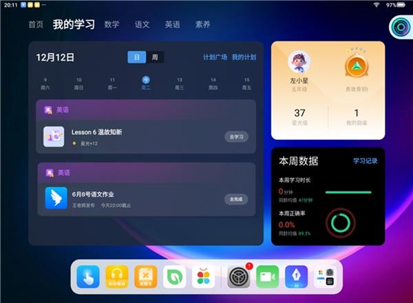 在钉钉平台上如何高效达成一亿个赞的目标