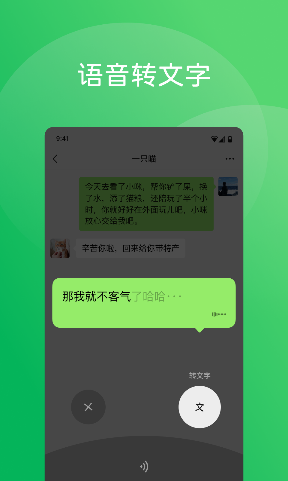 微信刷点赞软件存在免费版吗