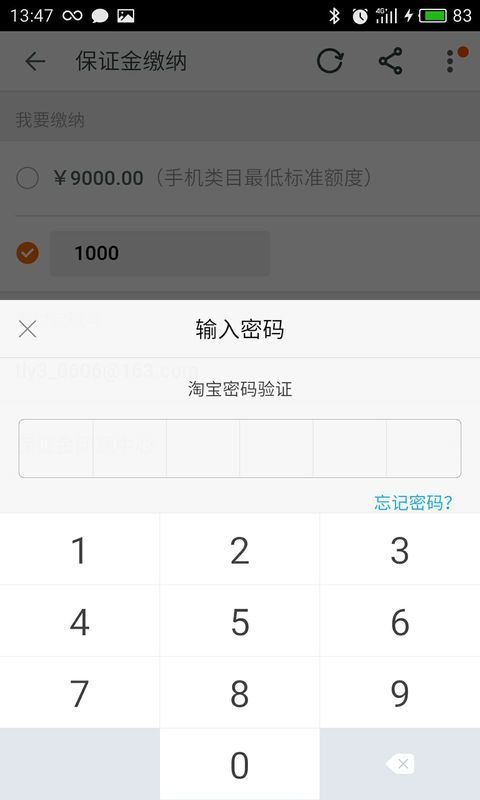 在抖音平台上用户进行刷点赞操作时交保证金真的安全可靠吗