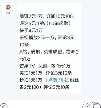 在快手上无限刷播放量和刷赞行为真实存在吗