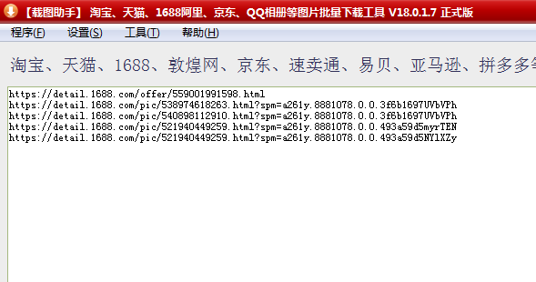 在快手抖音平台上刷粉刷赞需要下载什么应用软件