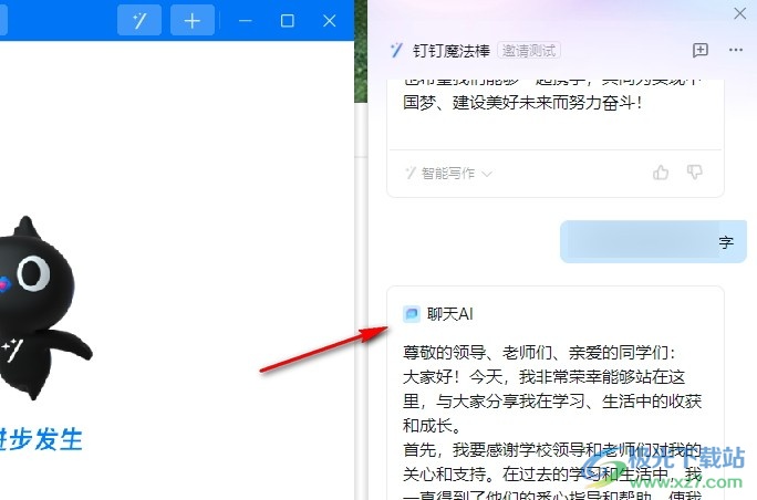 在电脑版钉钉中如何高效刷赞的具体方法有哪些