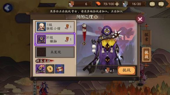 在阴阳师游戏中空间刷赞的实用技巧是什么