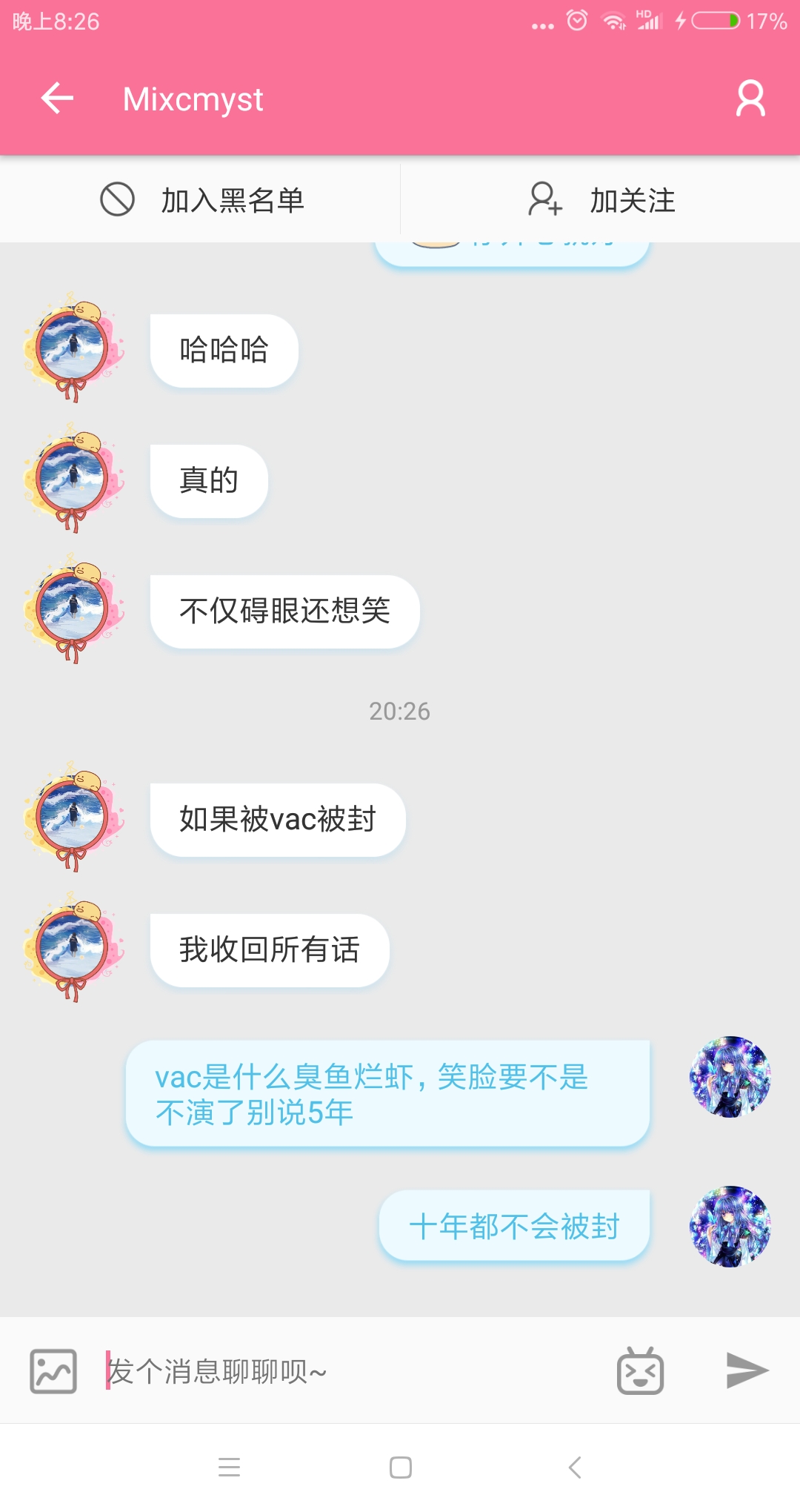 如何有效提升哔哩哔哩评论点赞数