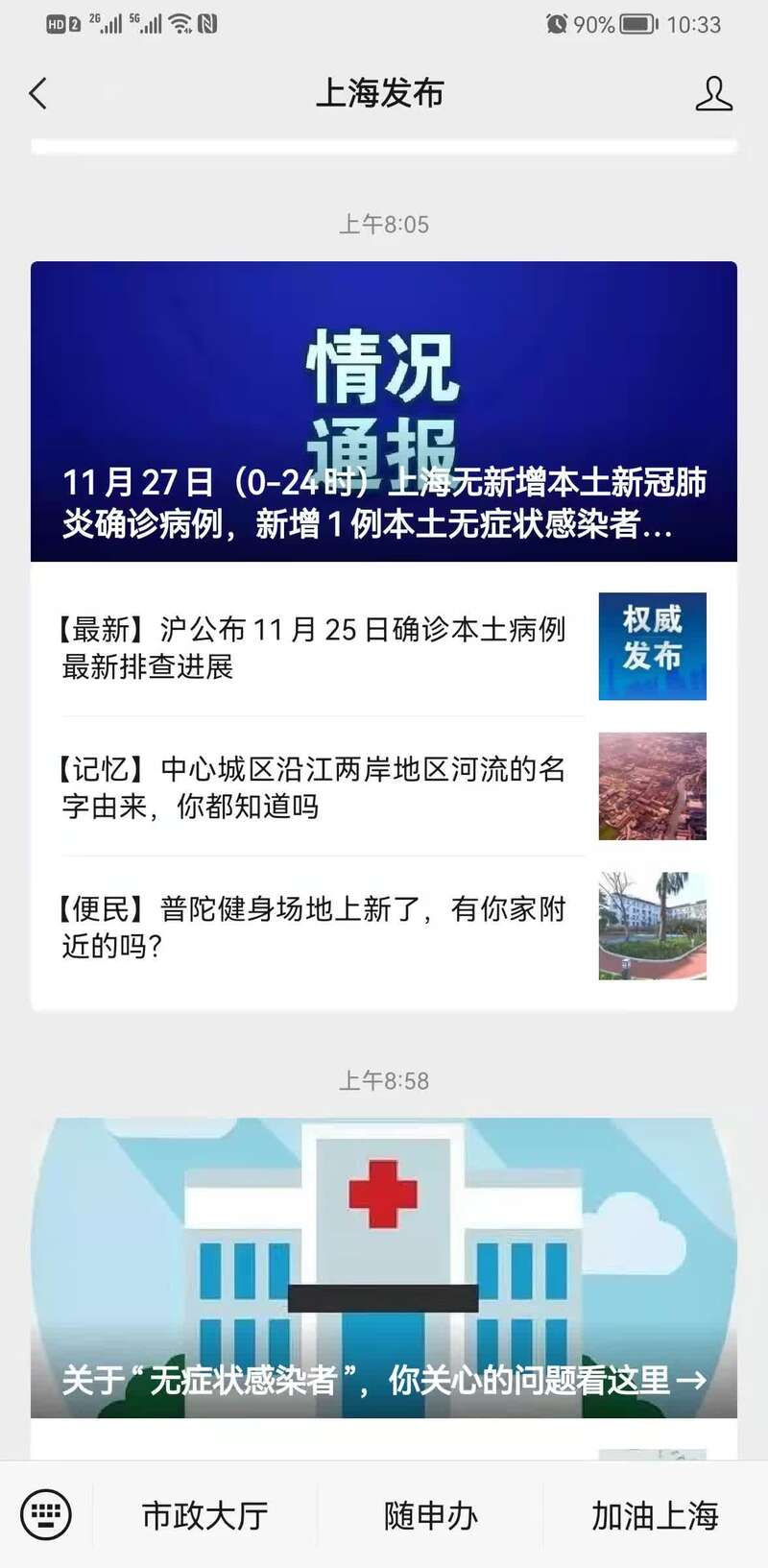 在当前环境下为什么越来越多的用户开始质疑刷赞粉丝的有效性和安全性