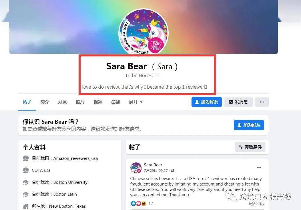 如何让评论快速刷赞并获得高互动