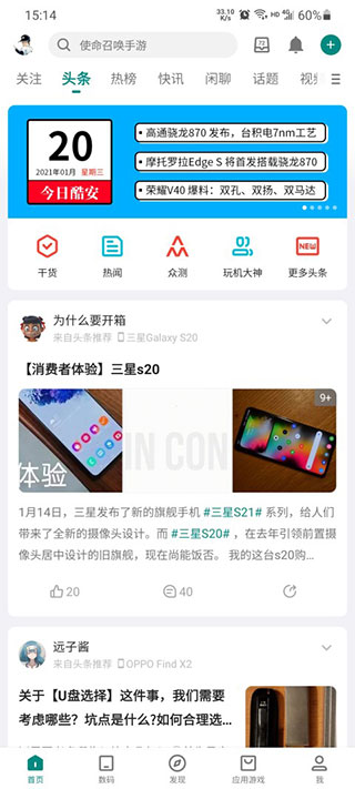 在雪刷赞社区中用户如何参与讨论并获得点赞
