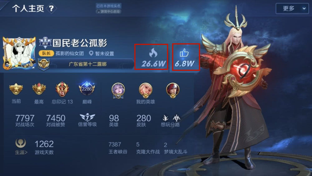 在王者荣耀游戏中刷热度点赞免费服务是否真实存在