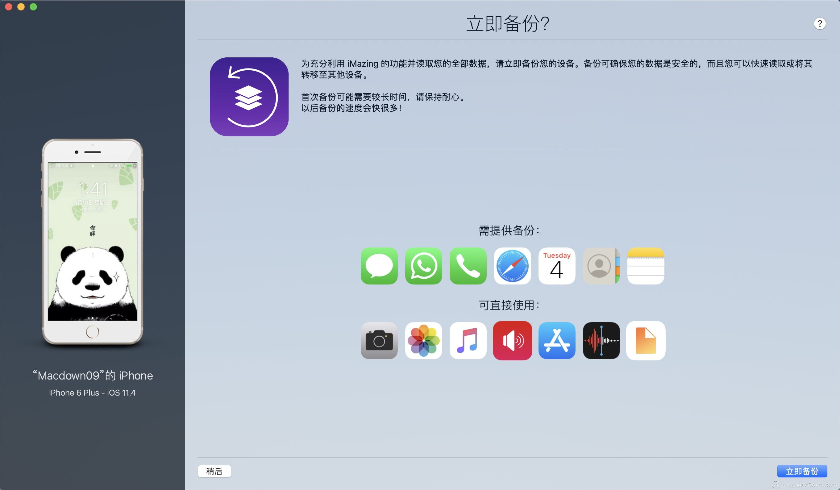 如何找到免费的QQ刷赞软件在iOS设备上安全使用