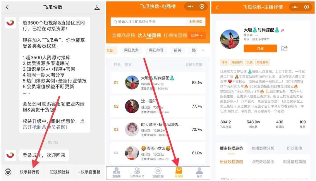 快手免费刷赞粉丝服务真的免费吗