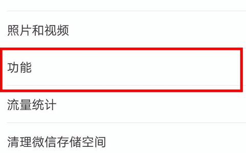 如何在微信运动中快速刷取点赞