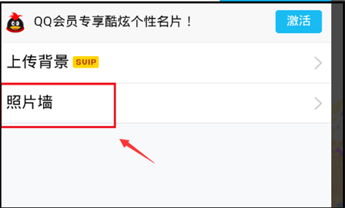 如何在QQ上为图片刷点赞