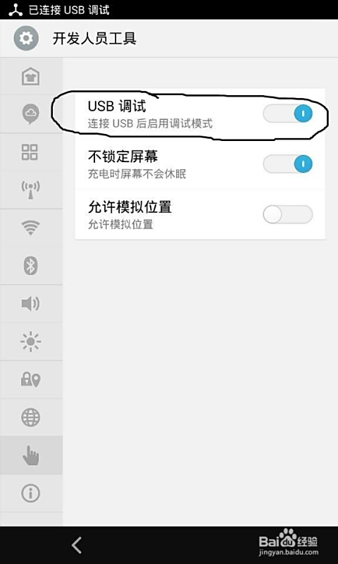 如何下载刷手机赞的软件到手机上