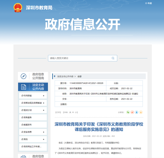 在说说平台上进行在线刷点赞服务需要多长时间才能完成