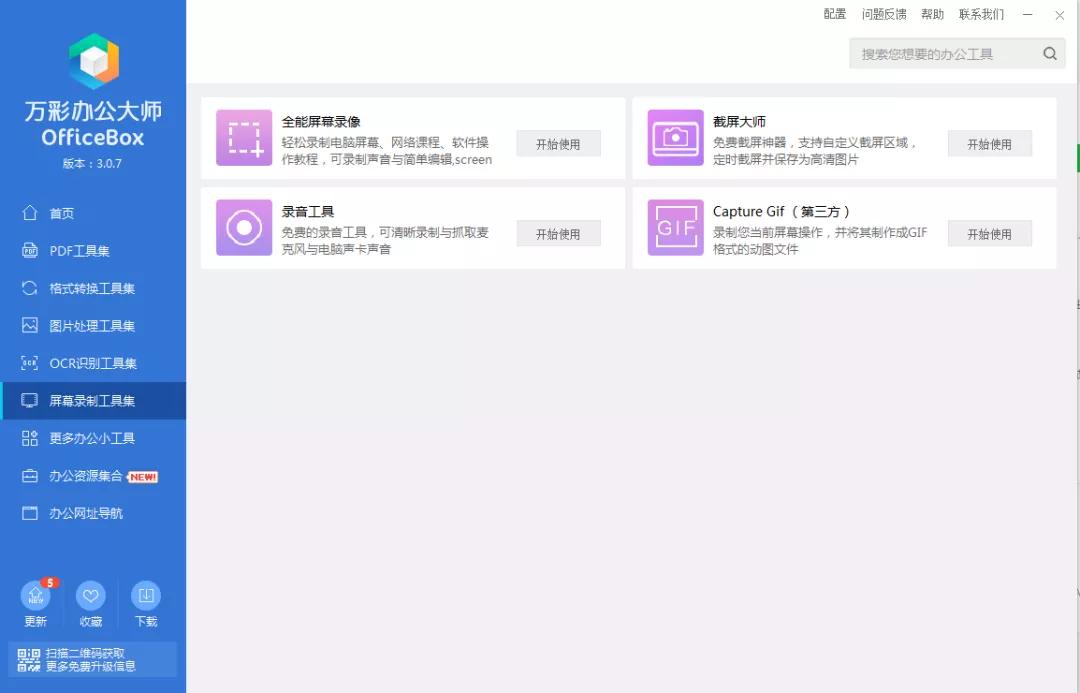 小精灵美化刷赞美化工具的官方下载地址在哪里