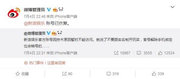 在腾讯平台上刷赞为什么会导致无法访问空间