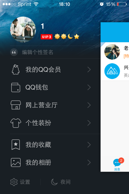 如何使用游侠刷qq名片获得更多点赞