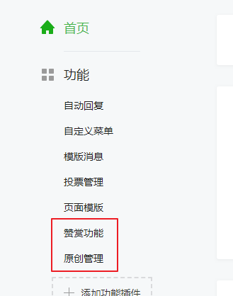 微信公众号评论刷赞平台的主要作用和功能是什么