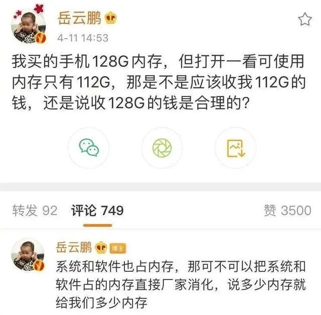 微博刷赞被发现为何引发热议