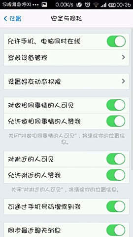如何在苹果手机上刷QQ赞