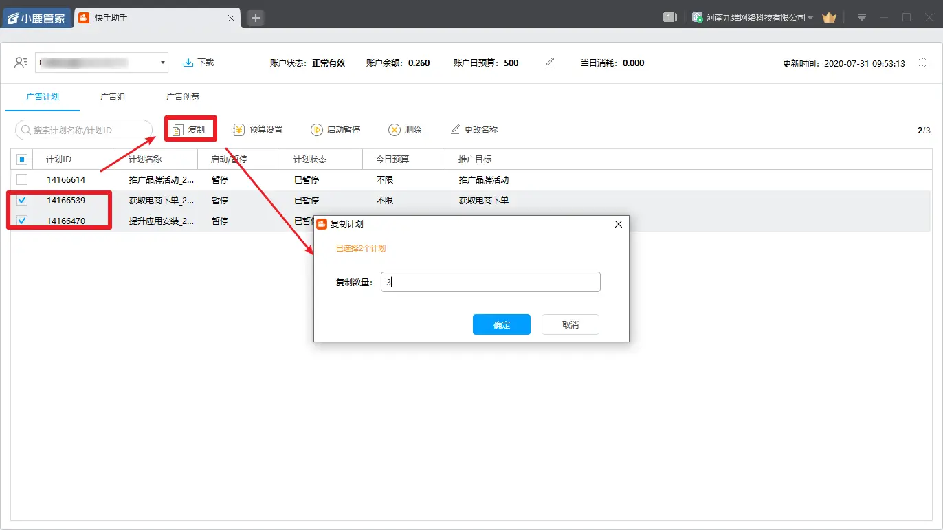 快手刷赞小助手如何安全下载