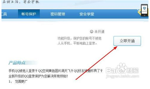 如何通过QQ代码安全有效地进行刷赞操作