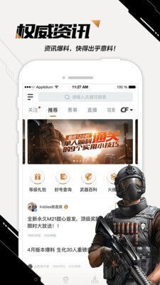 如何在掌上穿越火线刷赞